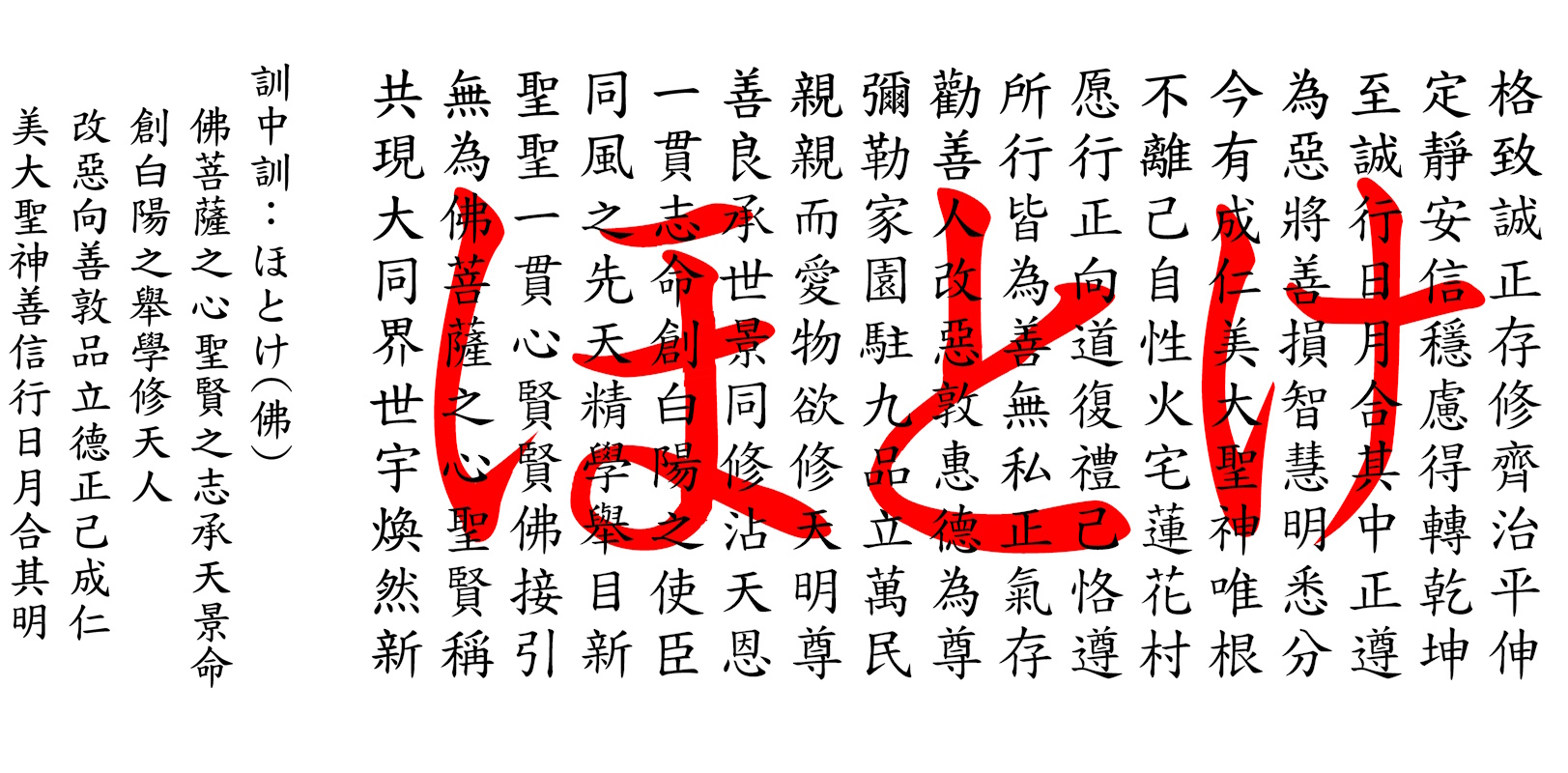 ほとけ
