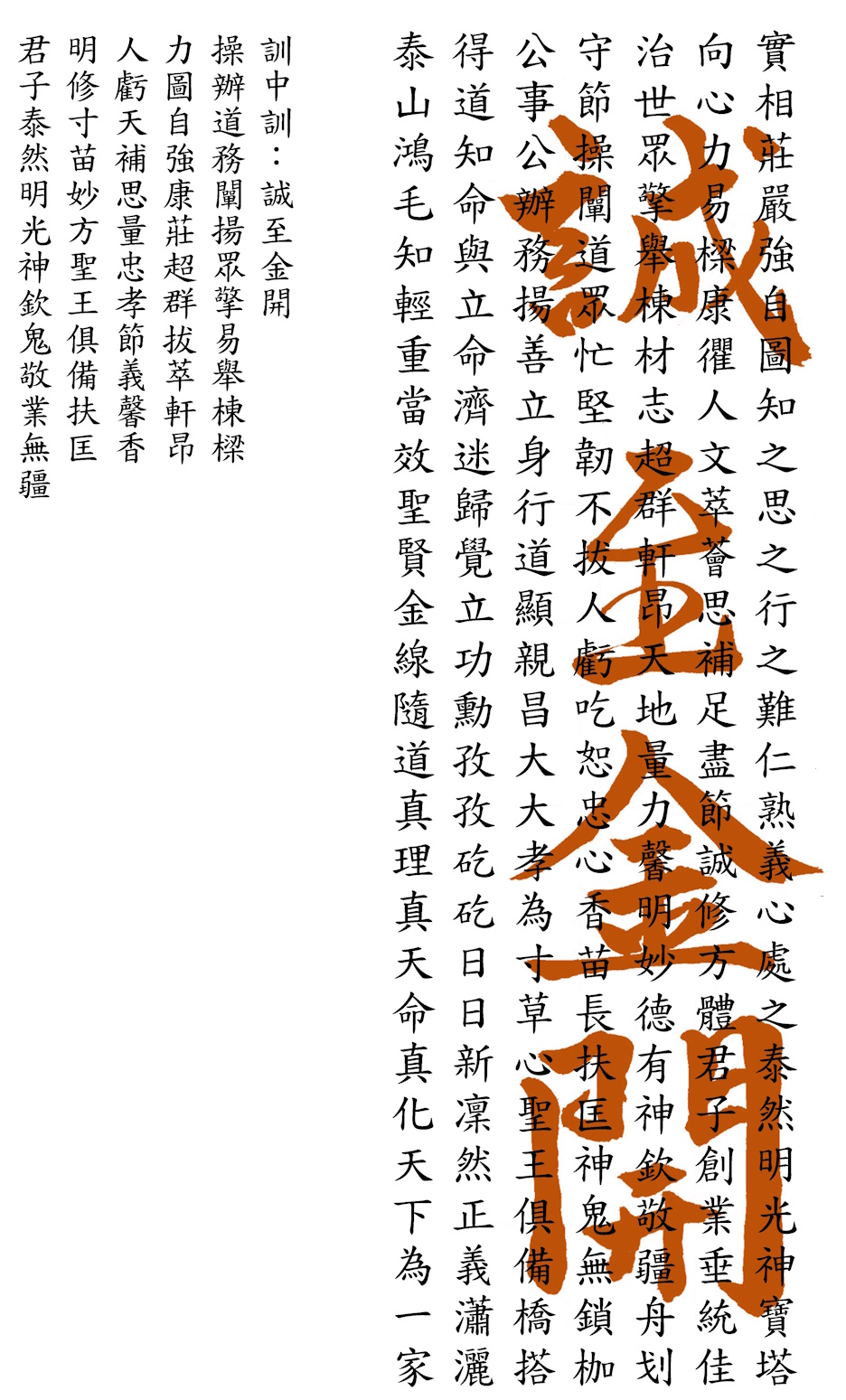誠至金開