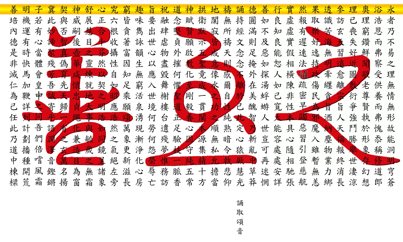 啟發良知良能之至善訓中訓