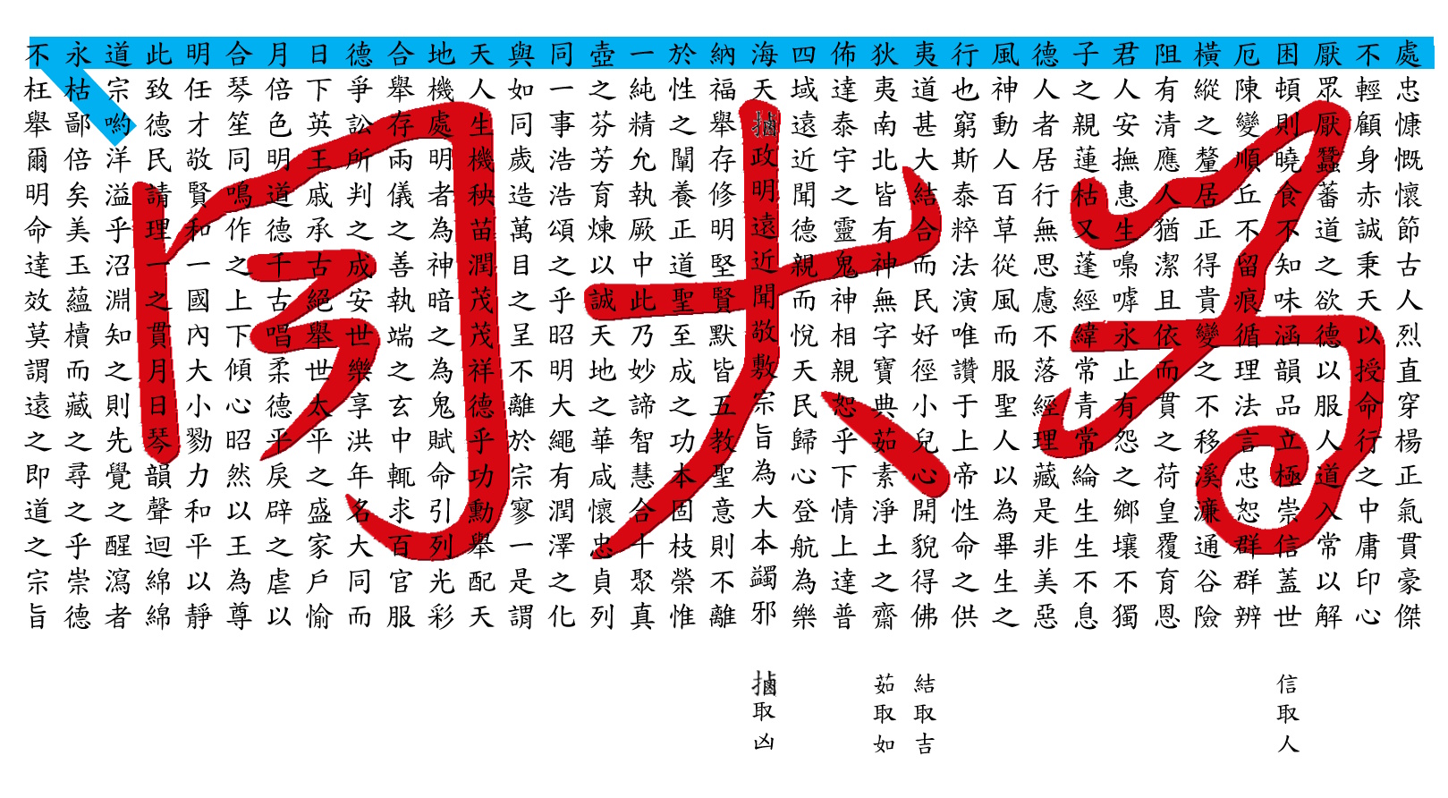 冀世界為大同訓中訓