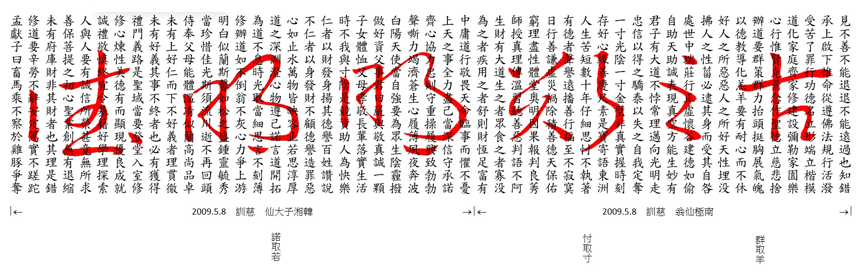 古之欲明明德