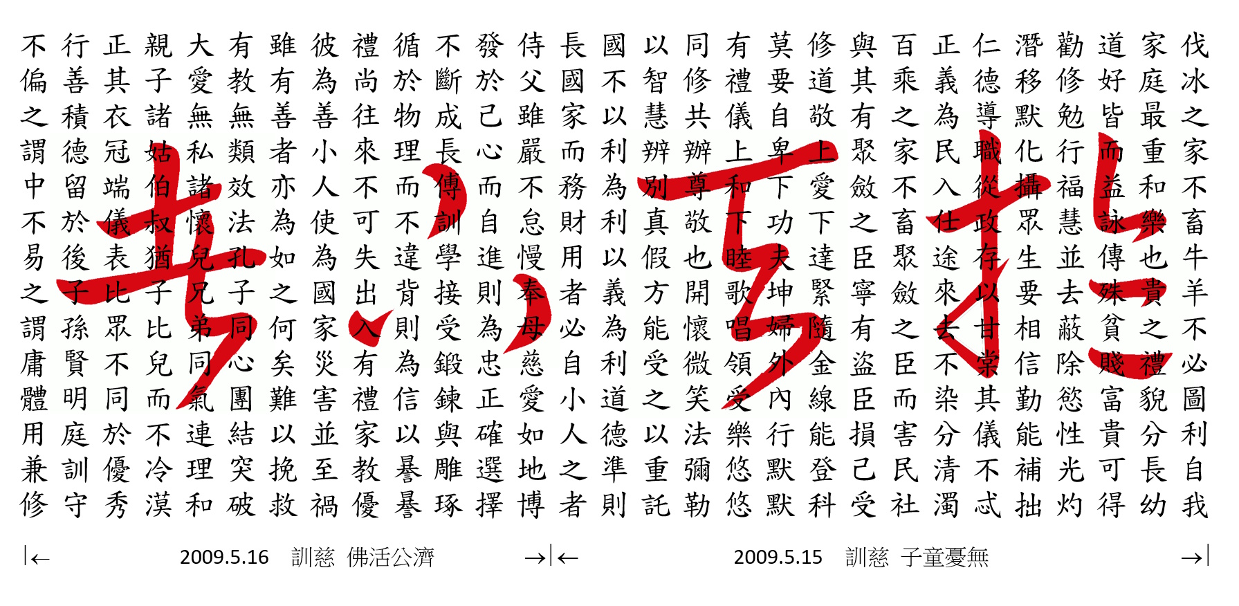 於天下者