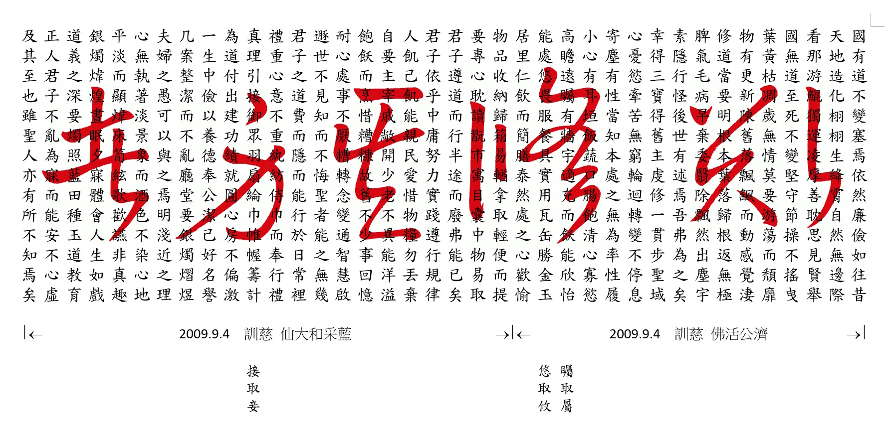 欲修其身者