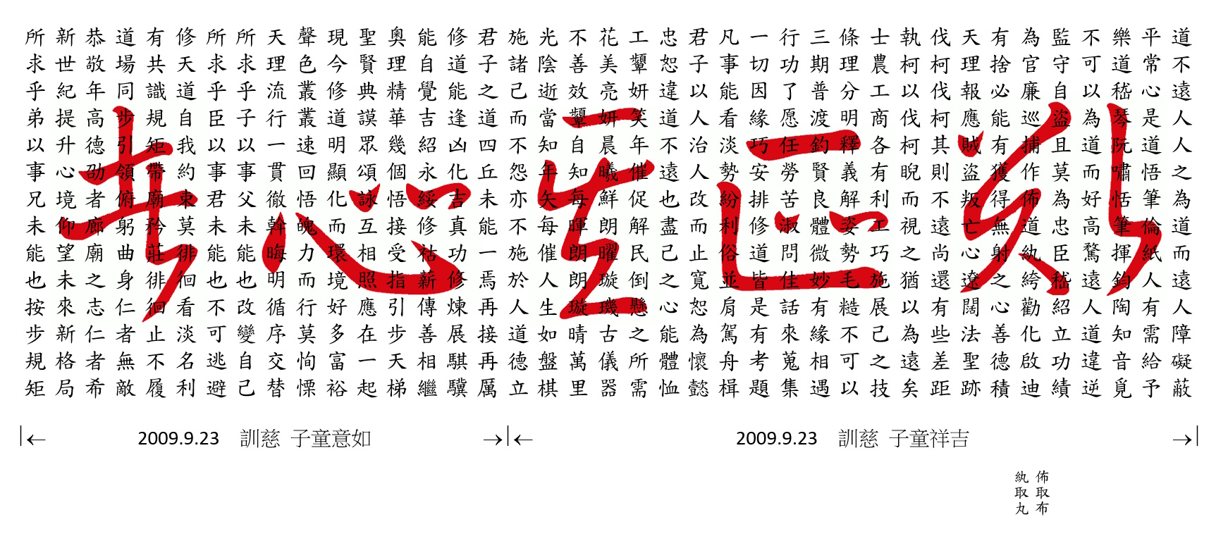 欲正其心者