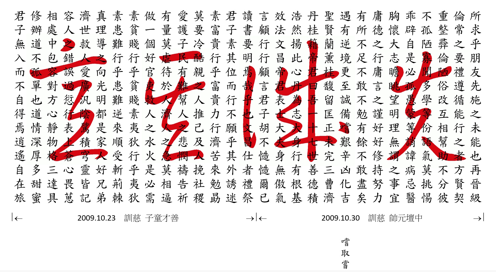 先誠其意