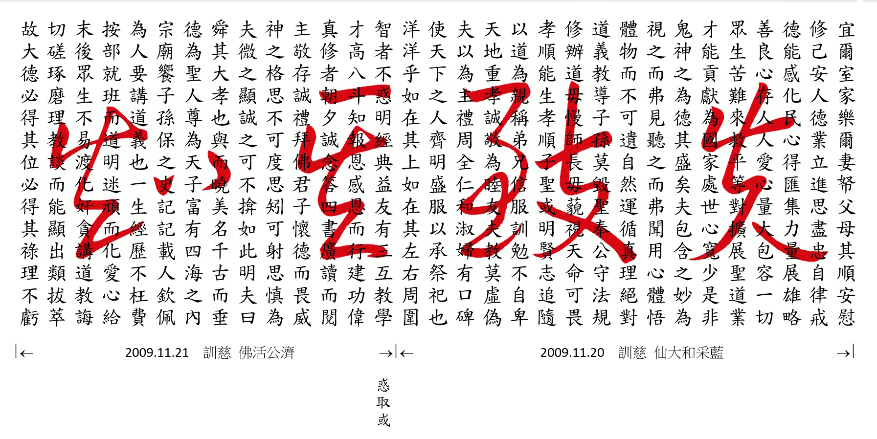 先致其知