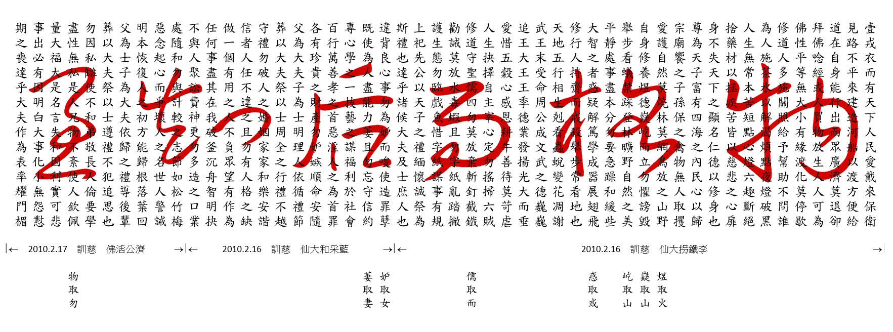 物格而后知至