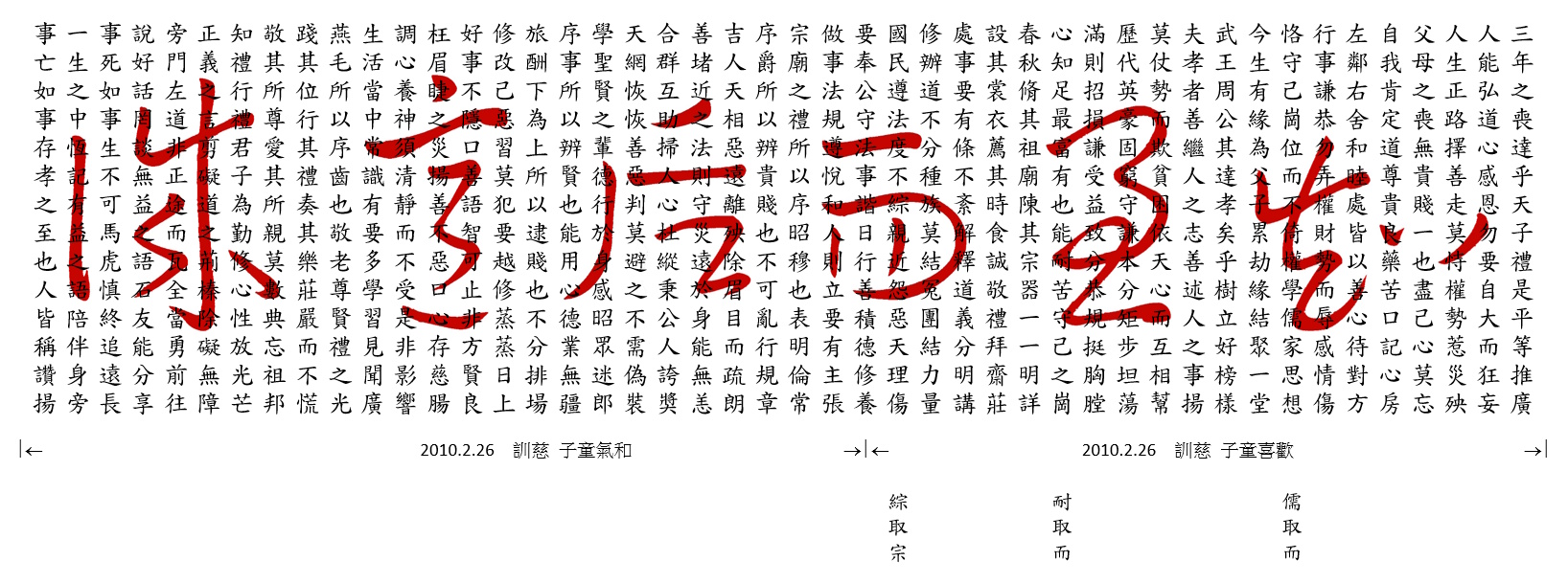 知至而后意誠