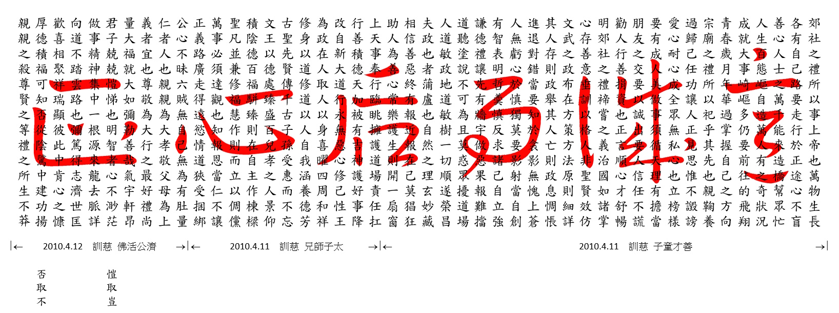 意誠而后心正