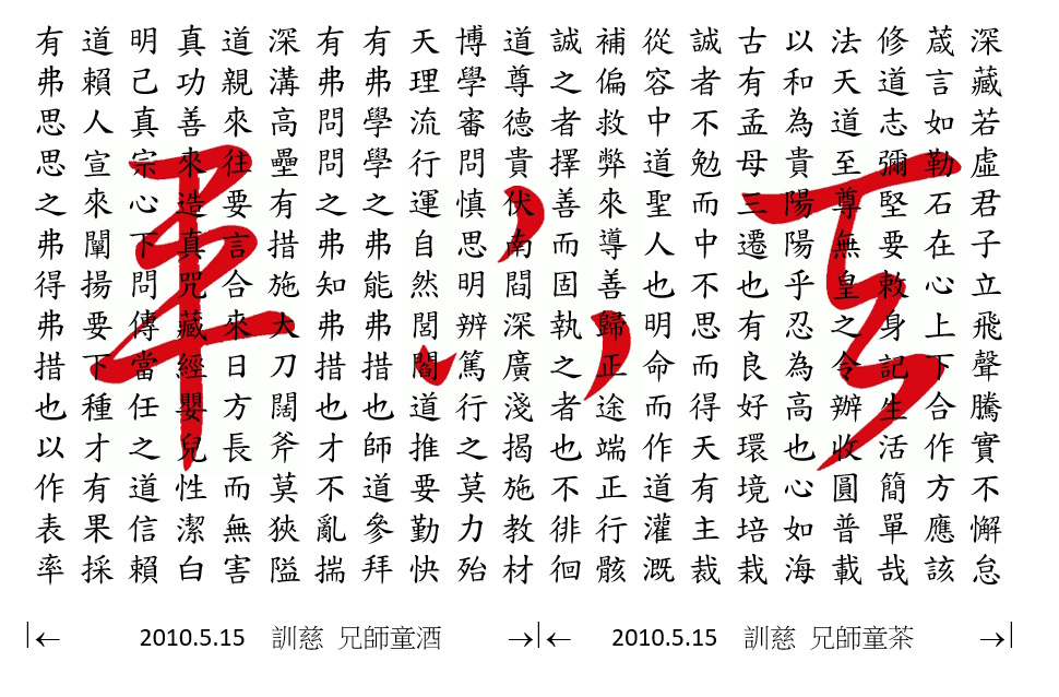 天下平