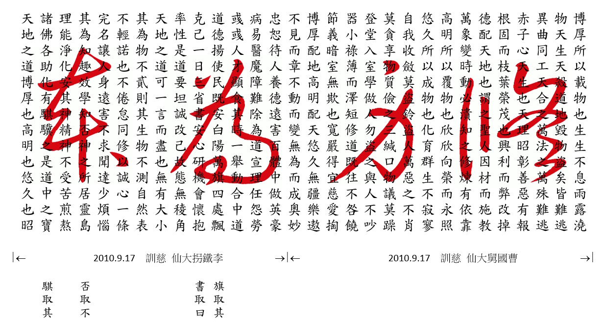 修身為本