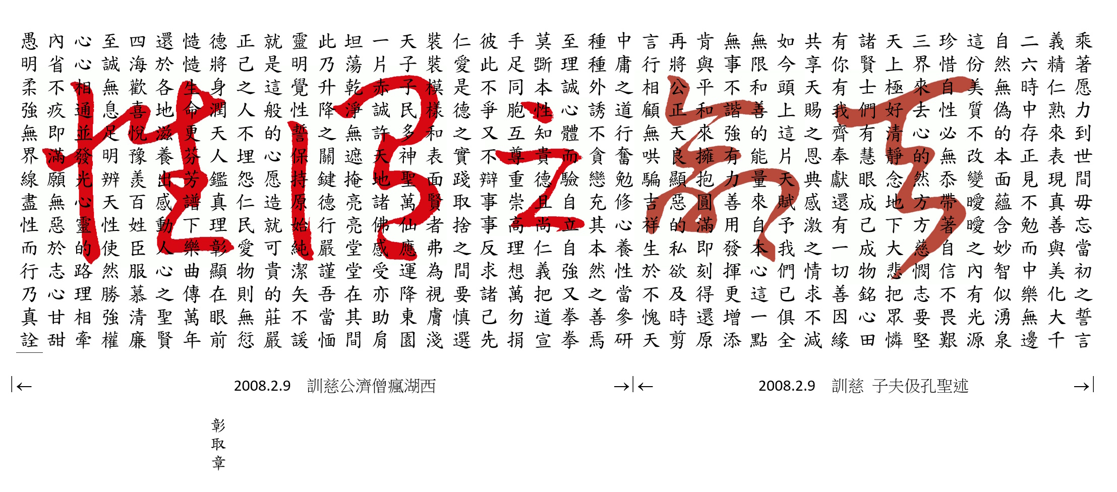 天命之謂性