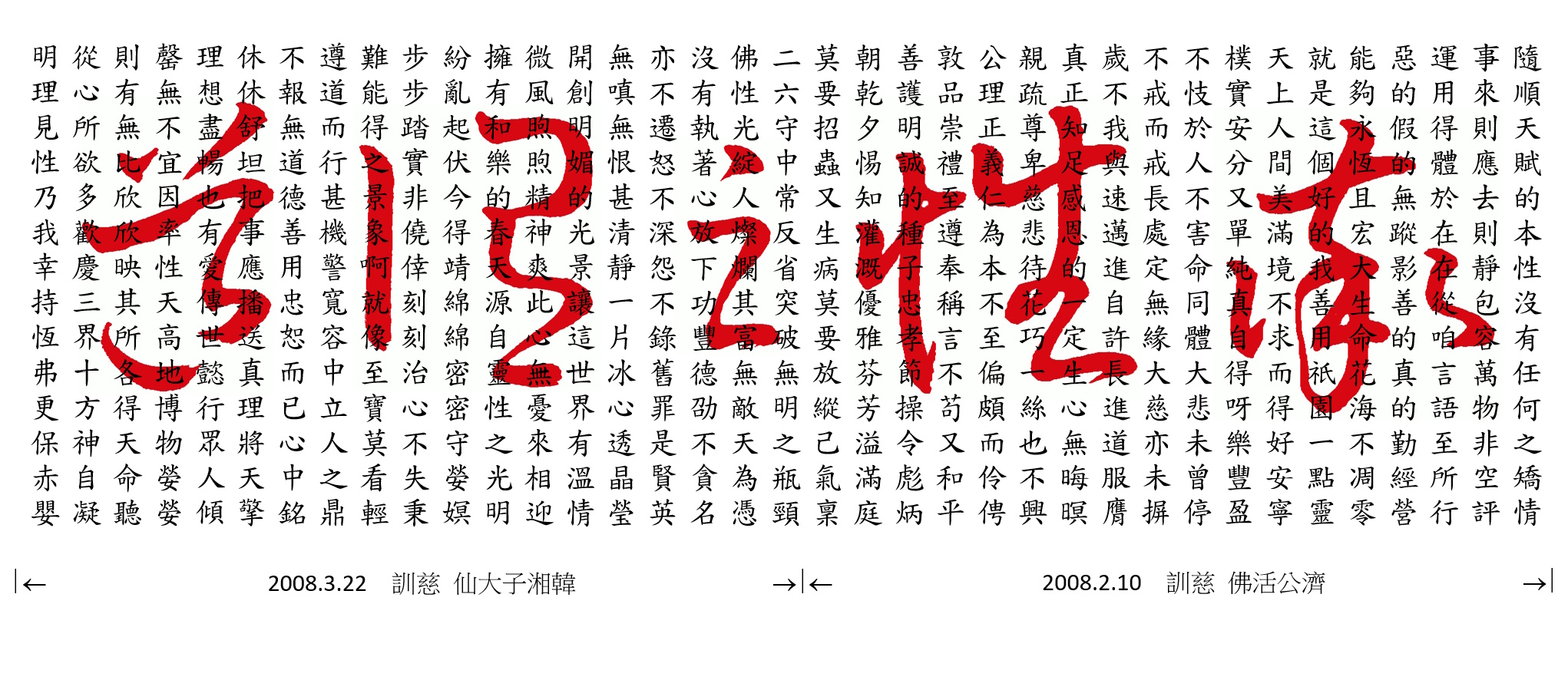 率性之謂道