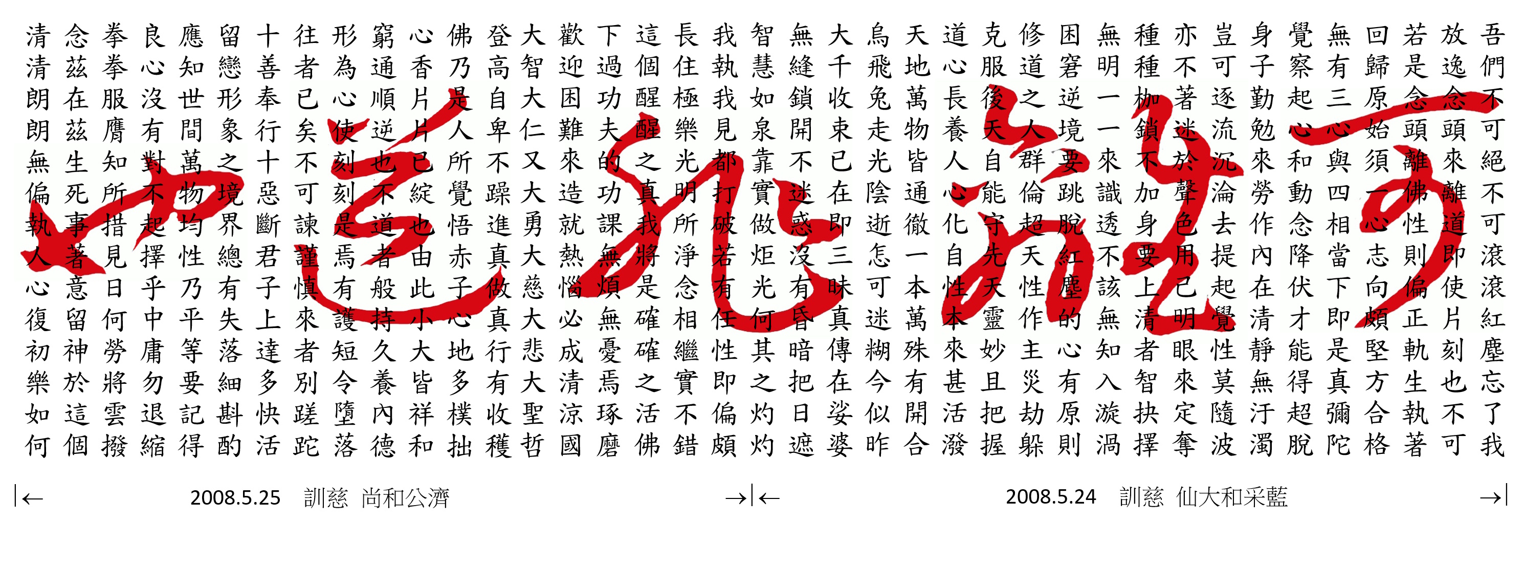 可離非道也