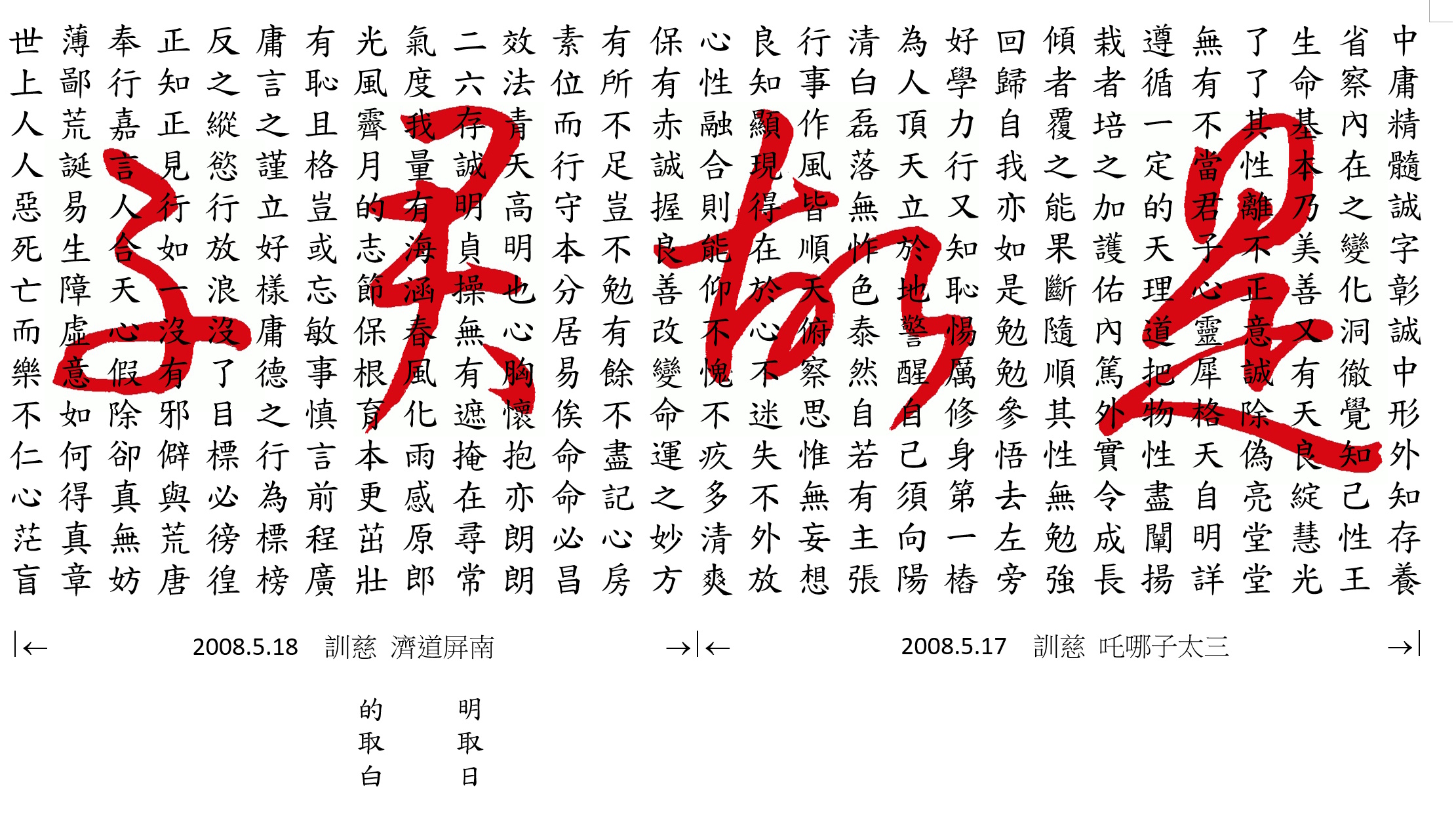 是故君子