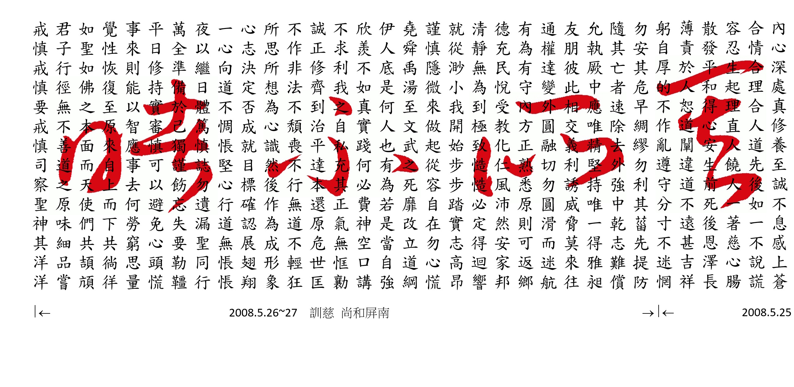 其所不睹