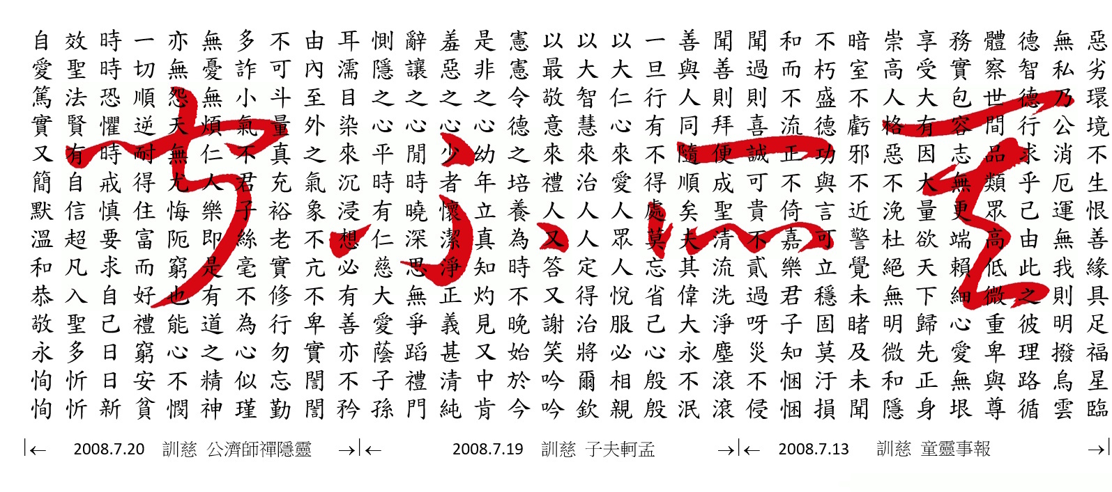 其所不聞