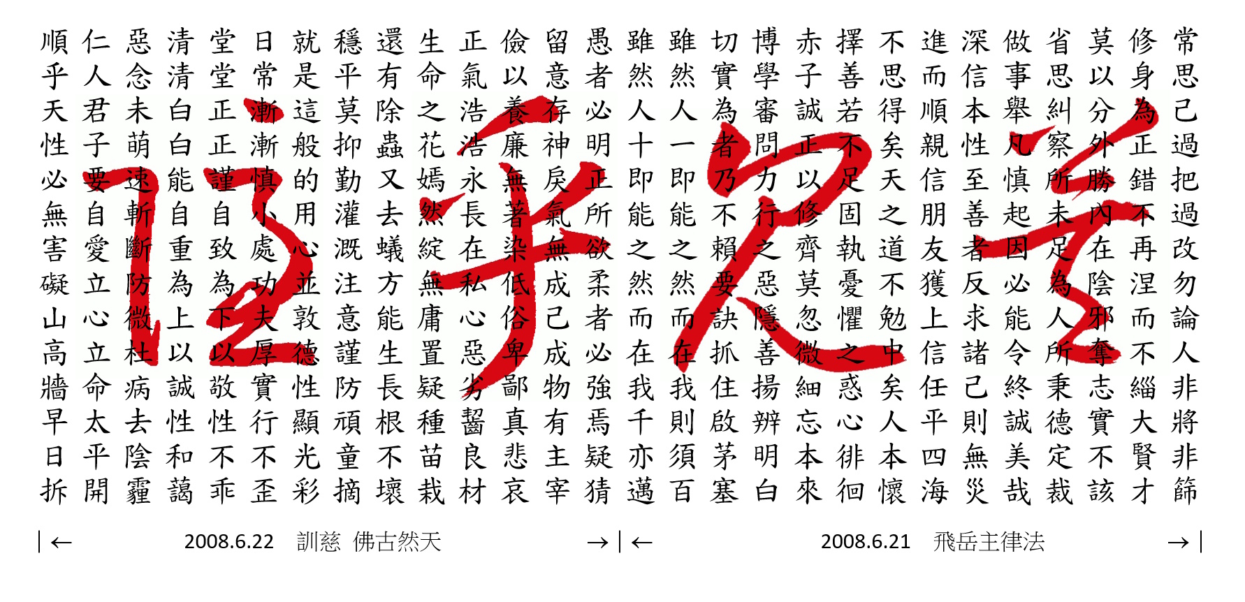 莫見乎隱
