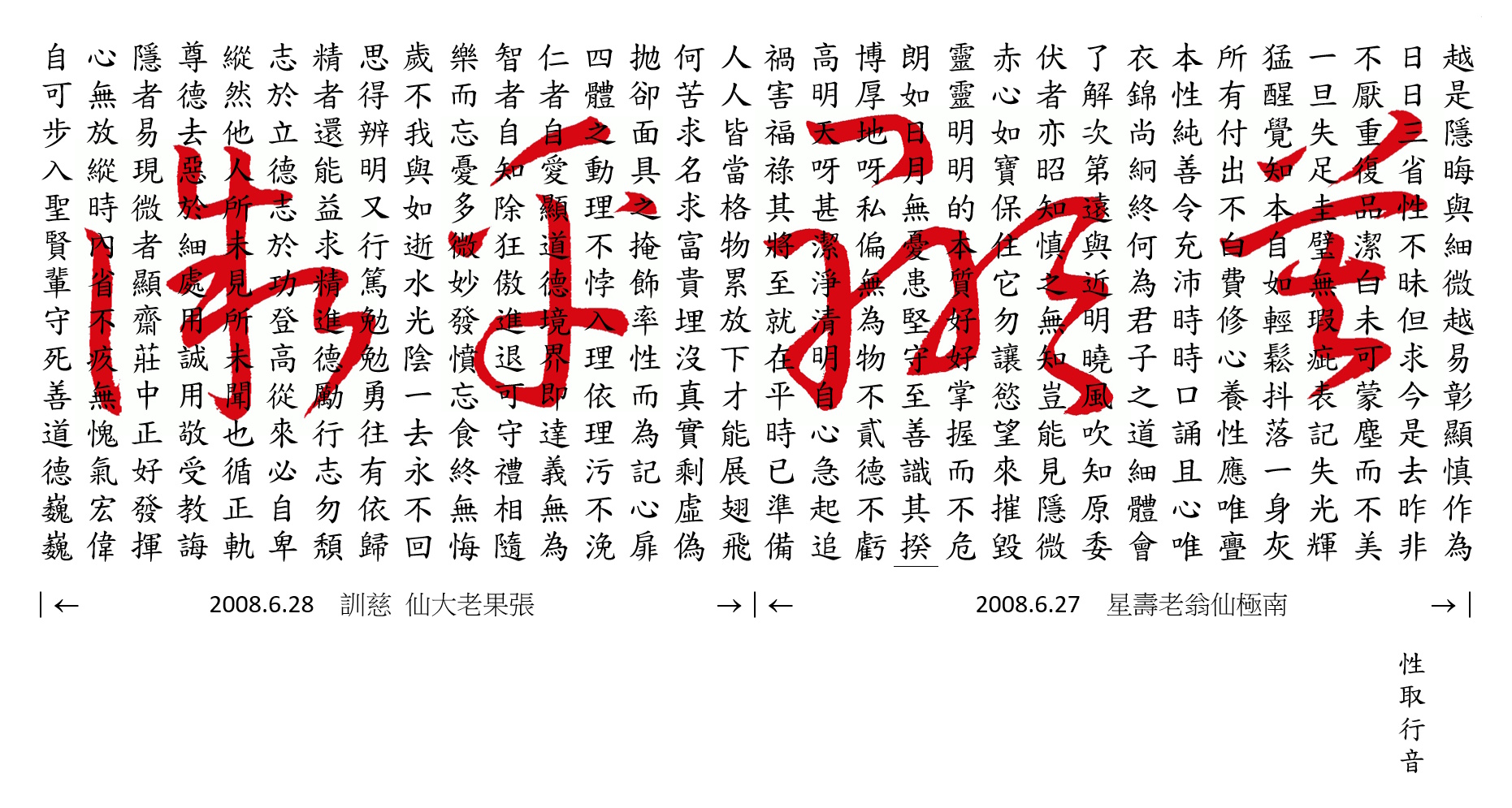 莫顯乎微
