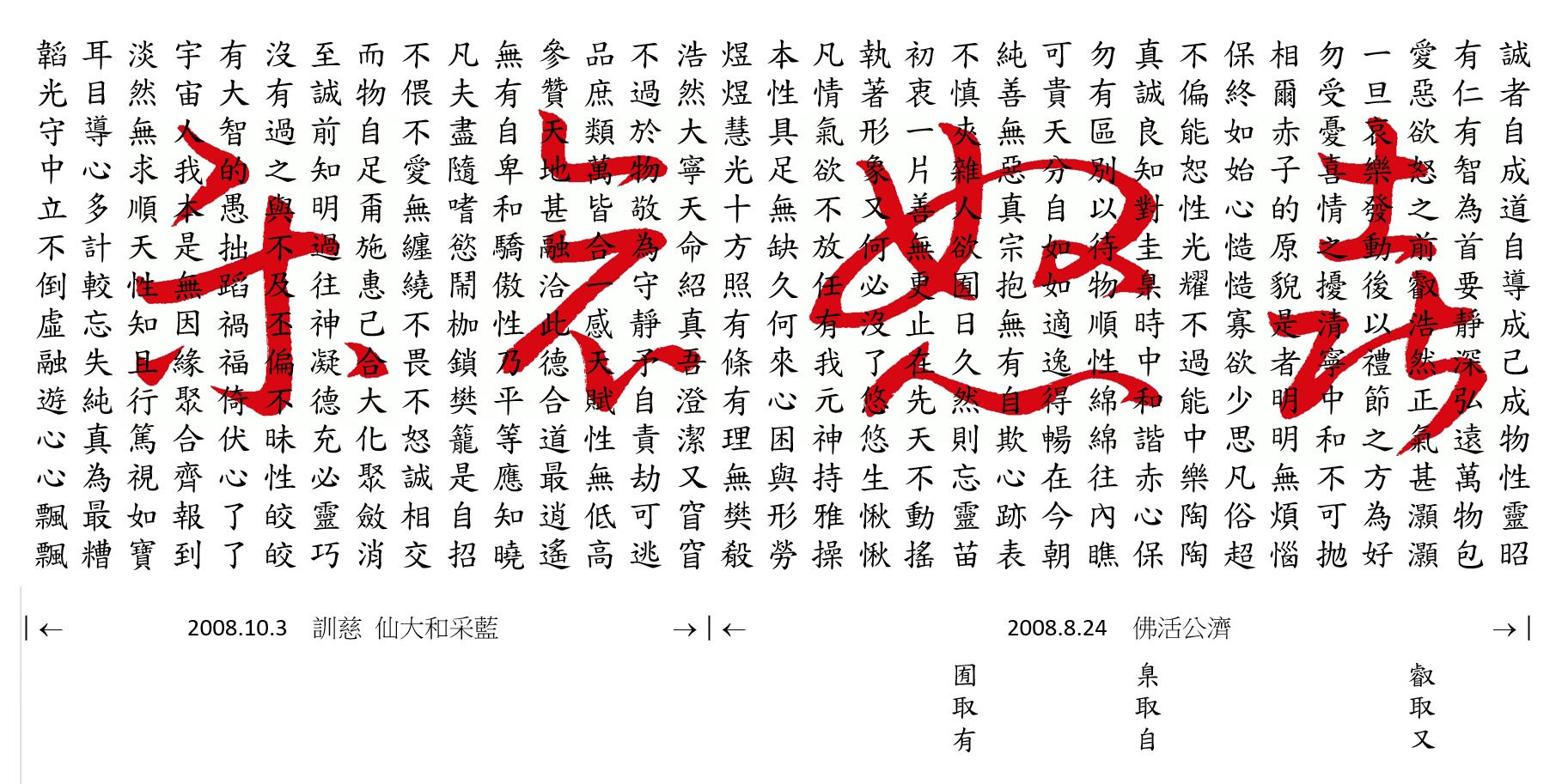 喜樂哀樂