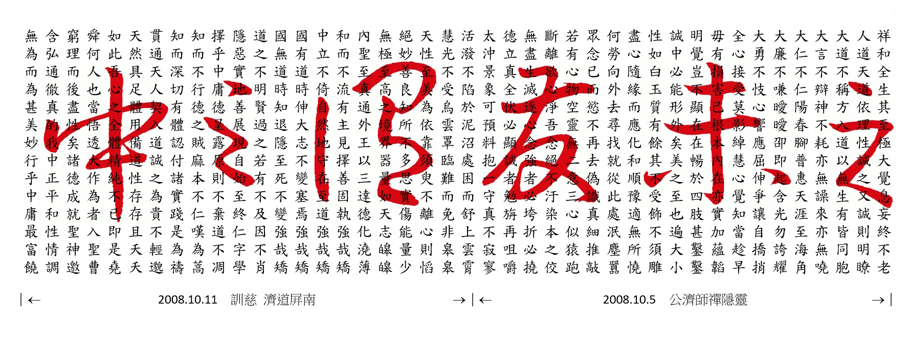 之未發謂之中