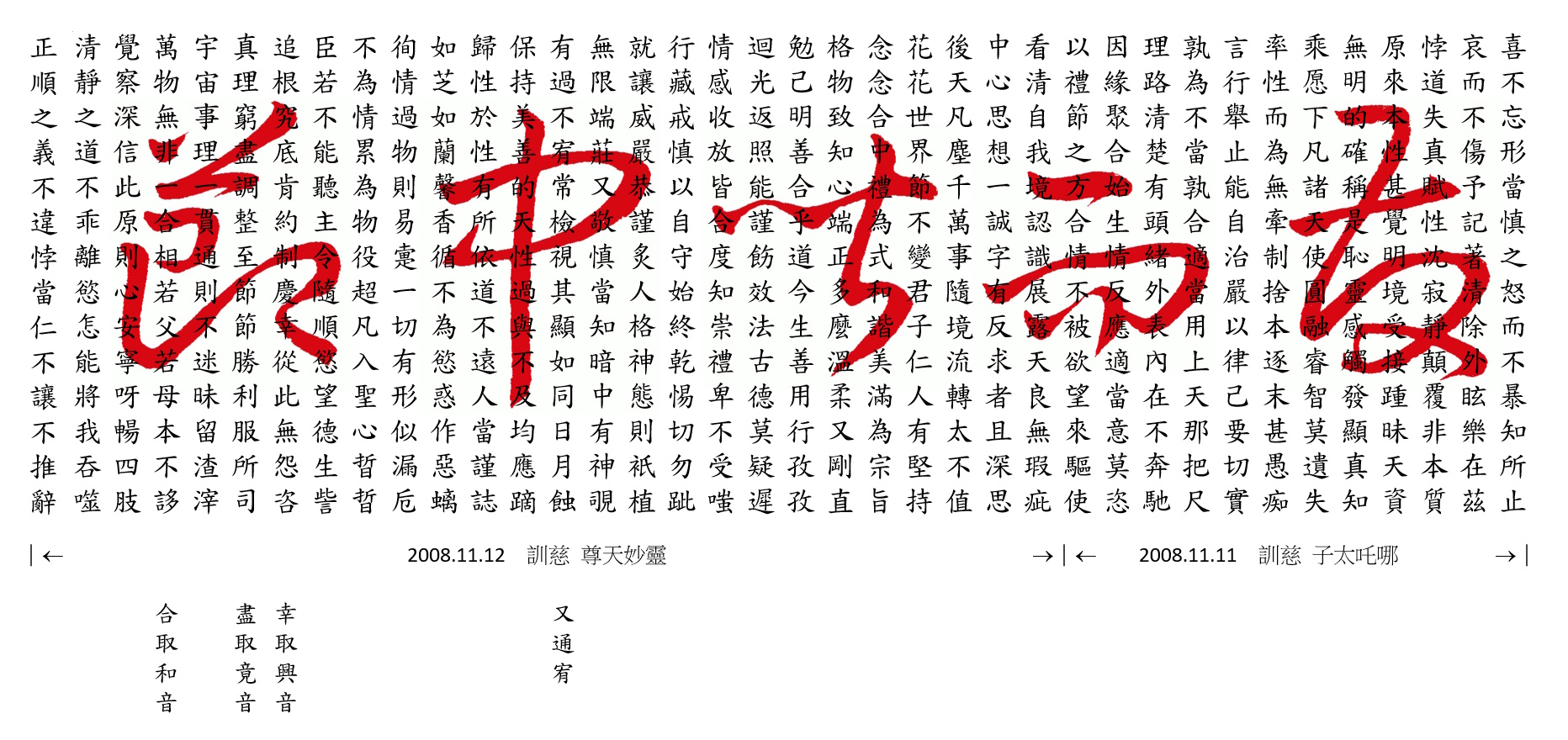 發而皆中節