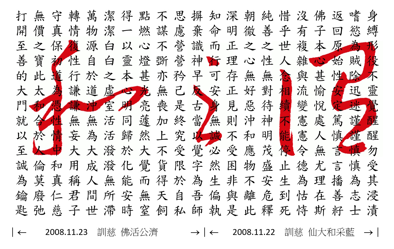 謂之和