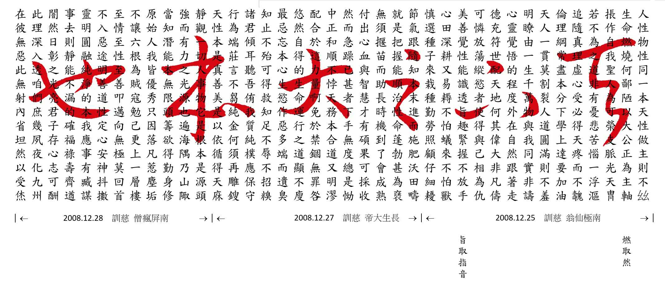 天下之大本也