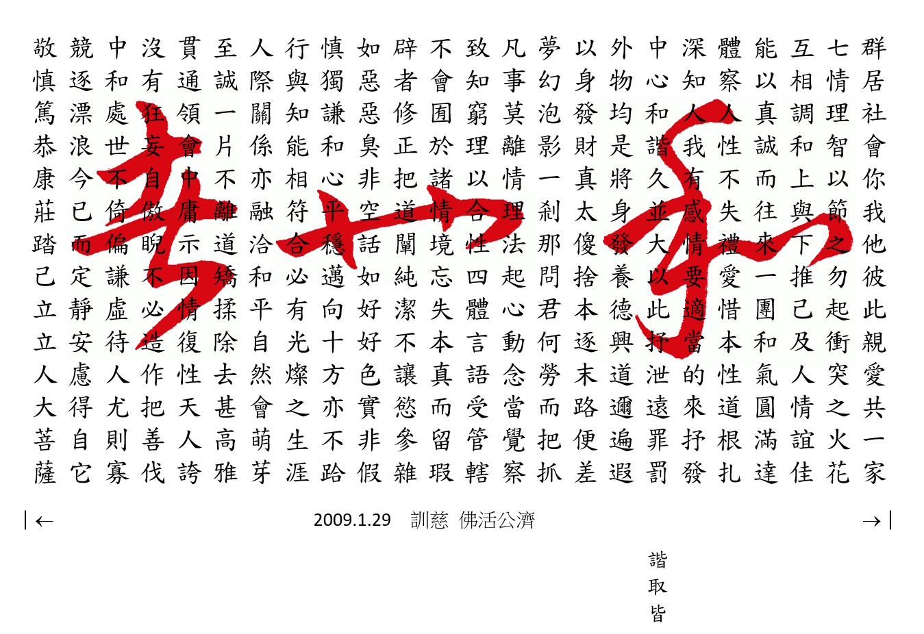 和也者