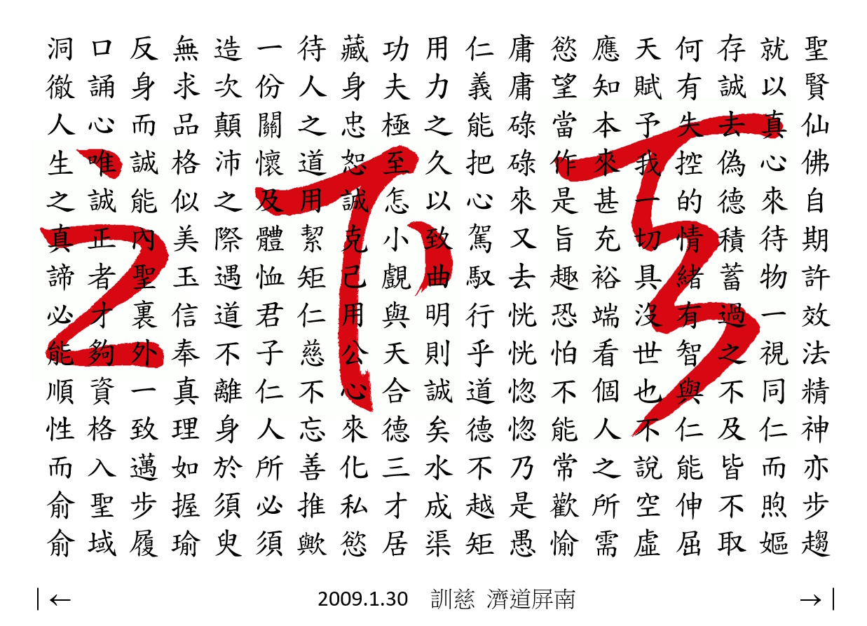 天下之
