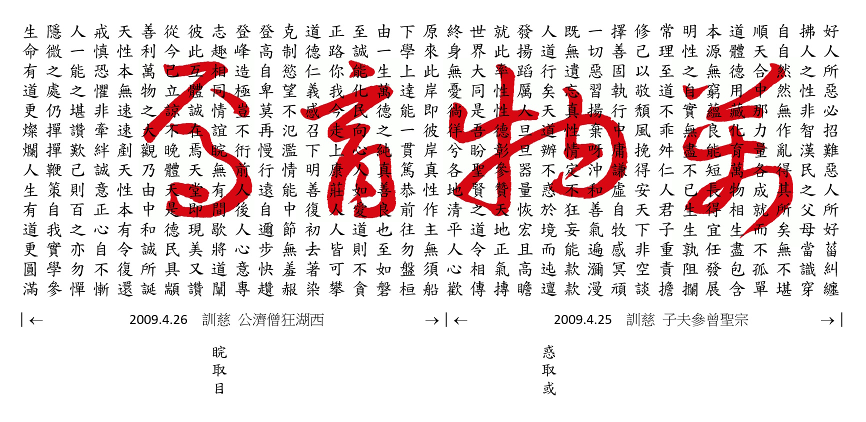 萬物育焉