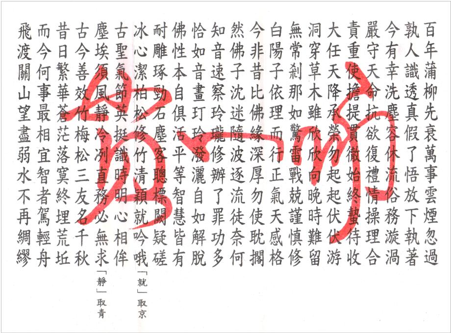承一貫訓中訓