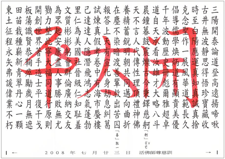 開太平訓中訓