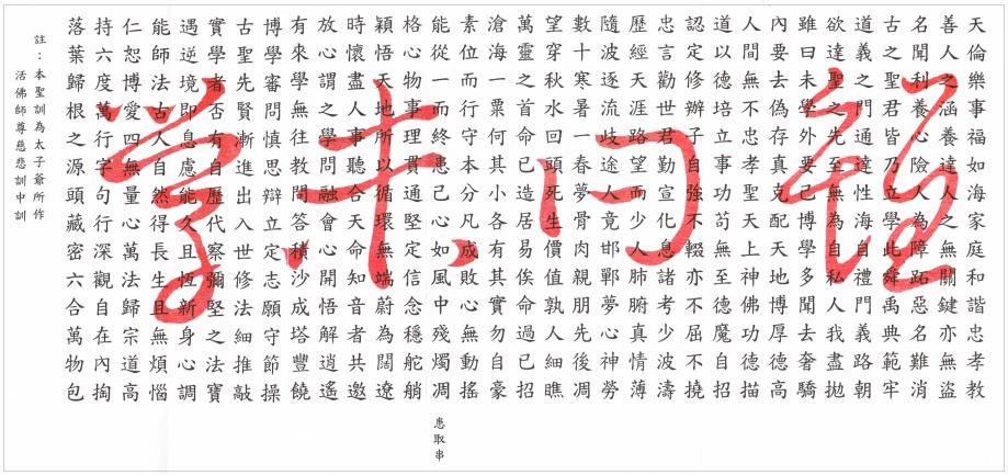 雖曰未學訓中訓