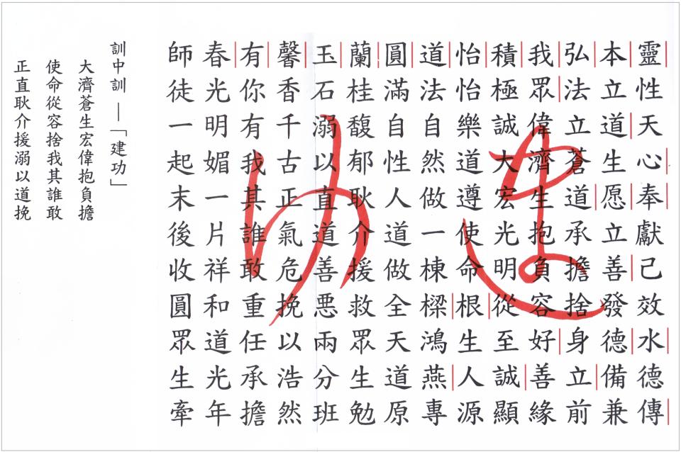 建功訓中訓