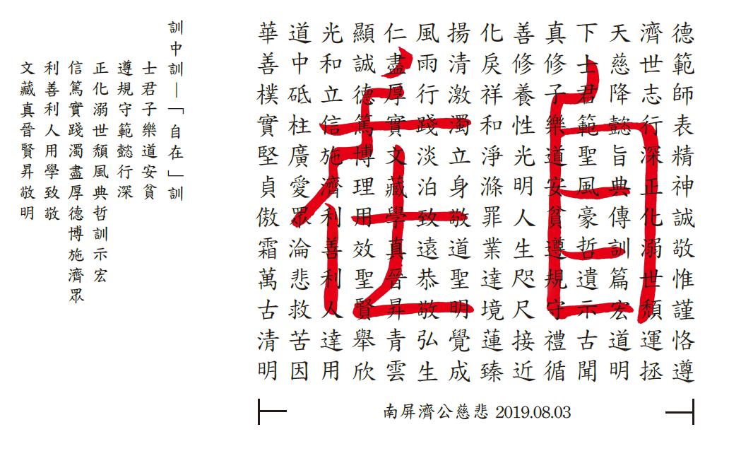 自在訓中訓