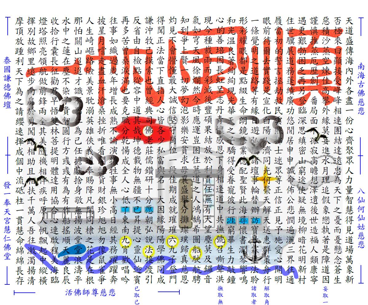 一帆風順訓中訓