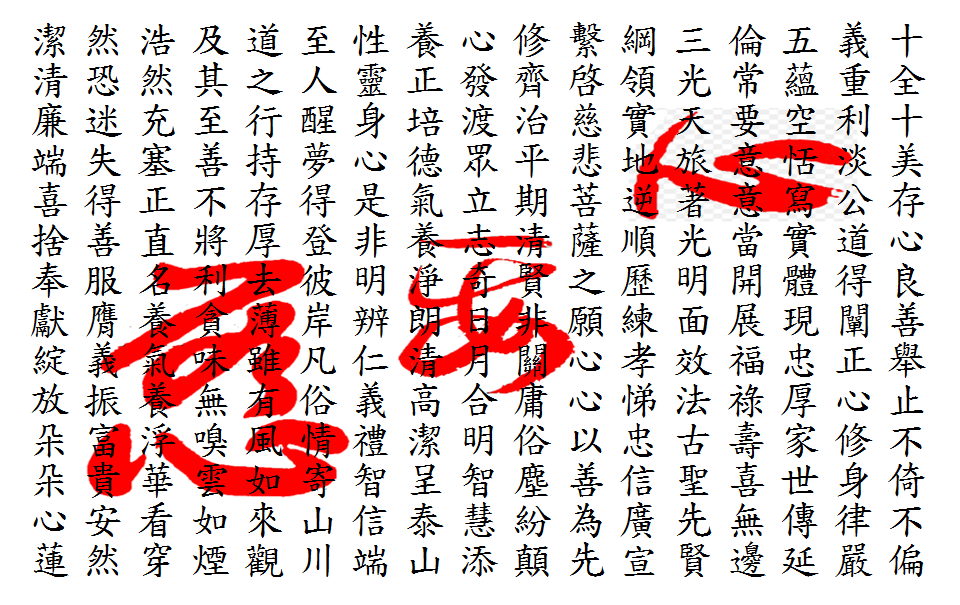 心要慈