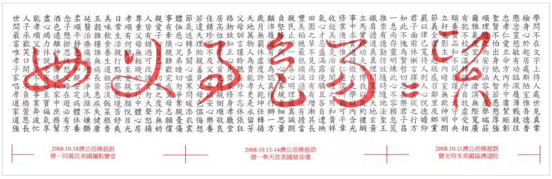 賢賢易色事父母訓中訓