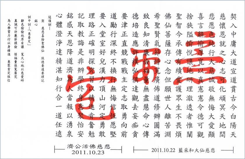 意要定訓中訓
