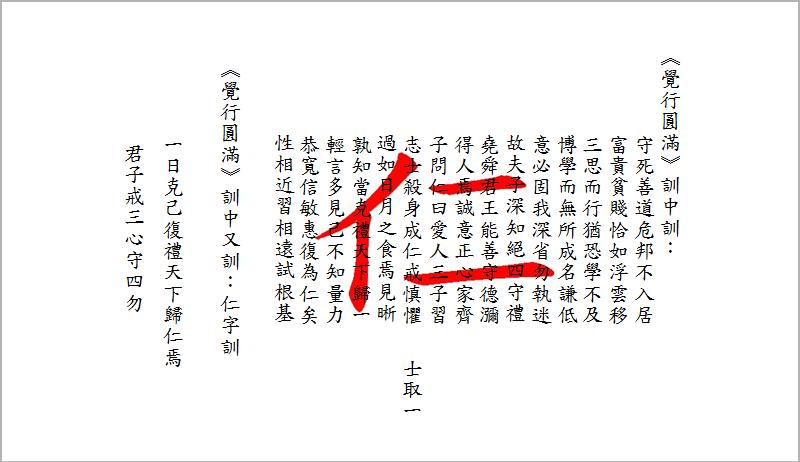 仁訓中再訓