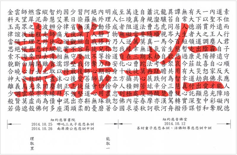 仁至義盡訓中訓